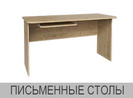 1 0STOL PISMEN 260