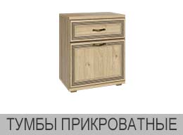 1 0TUMB PRIKROV 260